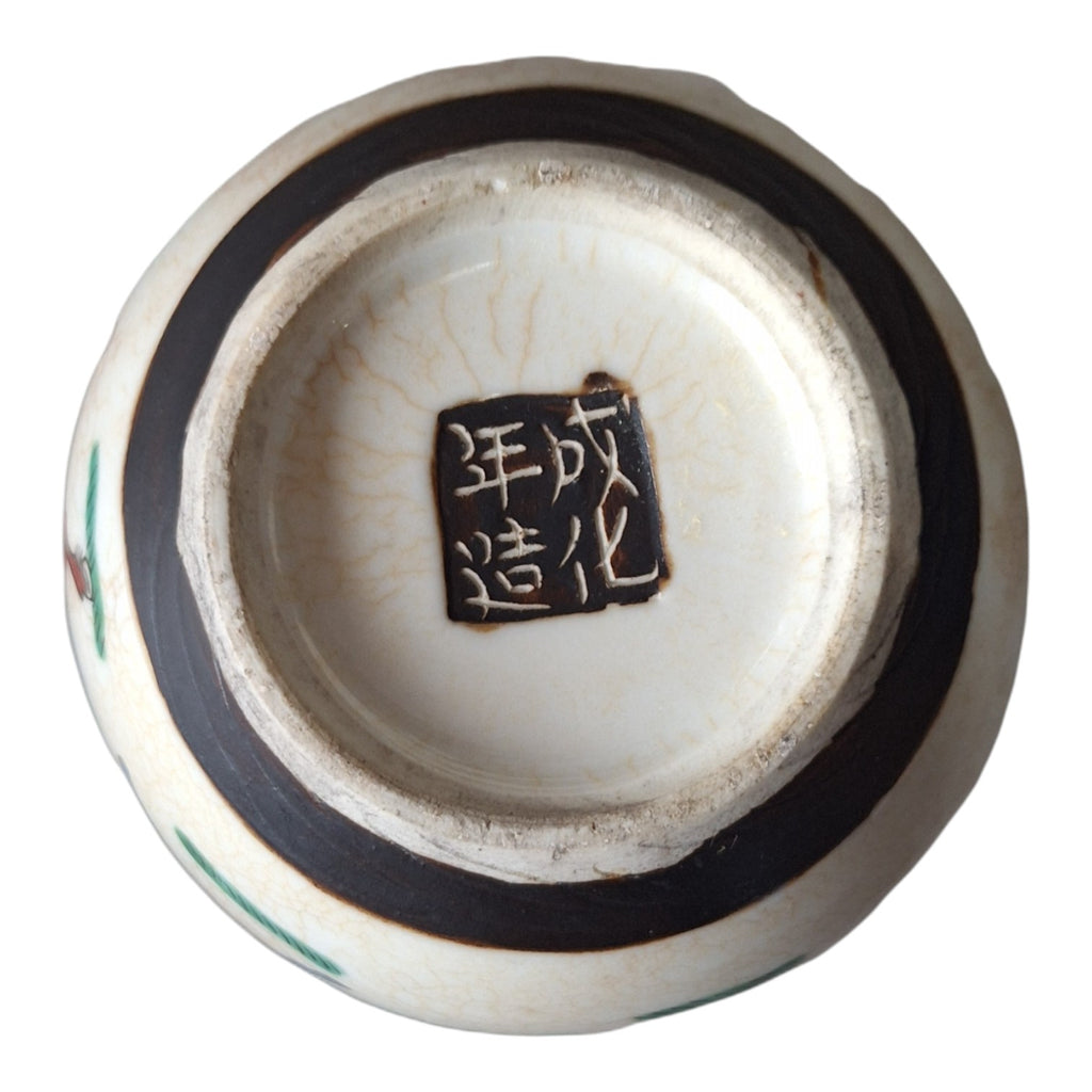 Nanking Ingwertopf mit Marke – Chinesisches Porzellan, 1920–1950