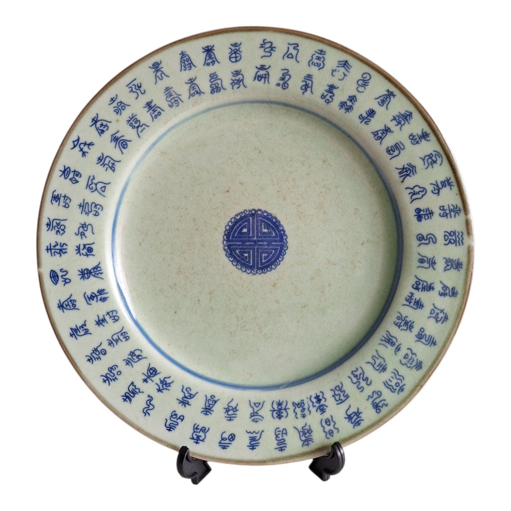 Chinees Celadon Bord met Kalligrafische Karakters – Ø 26,5 cm, ca. 1970-1980