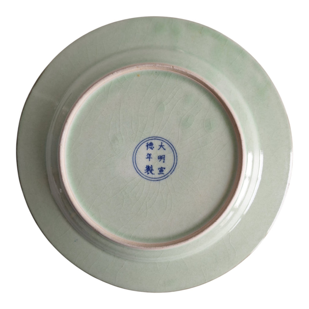 Chinees Celadon Bord met Kalligrafische Karakters – Ø 26,5 cm, ca. 1970-1980