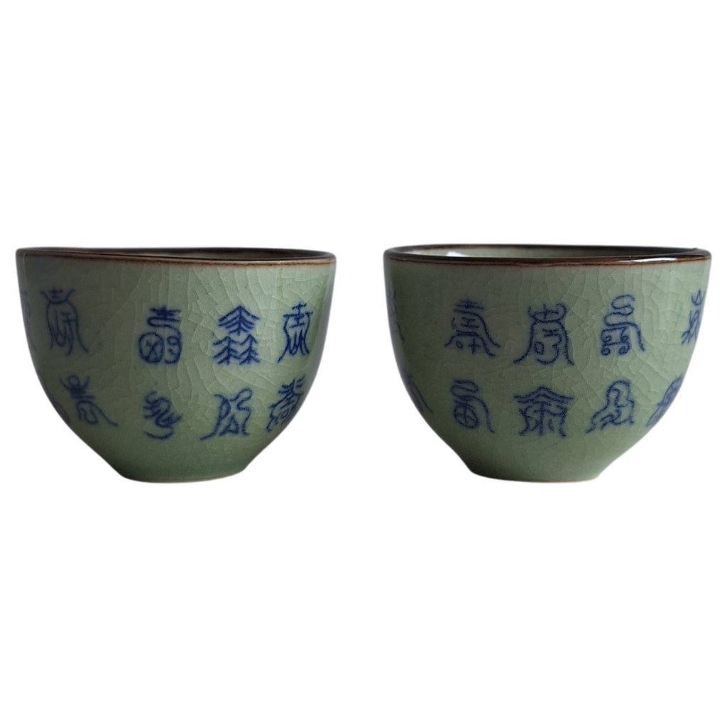 Set van 2 Celadon Kommetjes – Chinees Porselein met Craquelé Glazuur en Shou-karakter